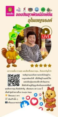 Goal 1: No Poverty — activity image 8