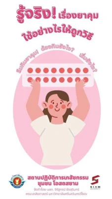 Goal 3: Good Health and Well-being — activity image 2