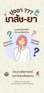 Goal 3: Good Health and Well-being — activity image 5