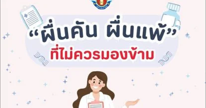 Goal 3: Good Health and Well-being — activity image 8