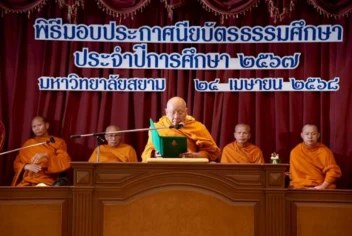 Goal 16: Peace, Justice and Strong Institutions — activity image 1