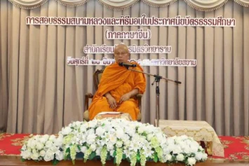 Goal 16: Peace, Justice and Strong Institutions — activity image 7